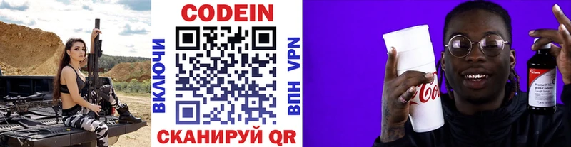 где купить наркотик  Воскресенск  Кодеин Purple Drank 