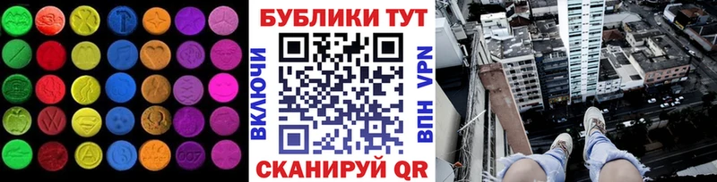 mega ссылки  купить наркотик  Воскресенск  Экстази Cube 