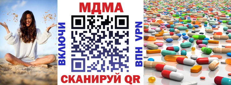 купить  цена  Воскресенск  МДМА кристаллы 