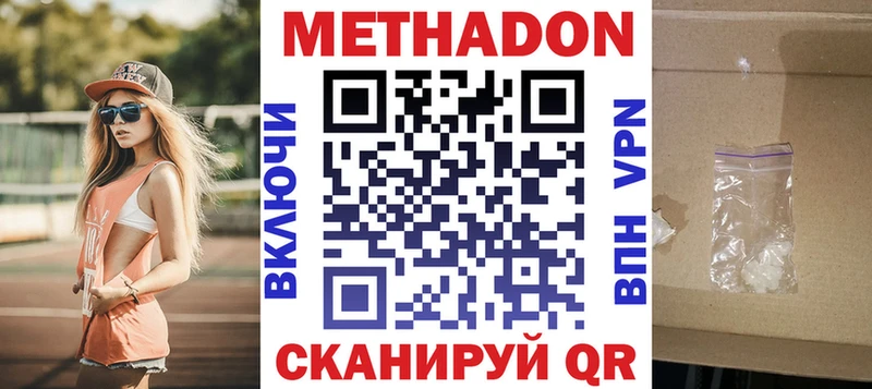 закладки  Воскресенск  ОМГ ОМГ маркетплейс  Метадон methadone 